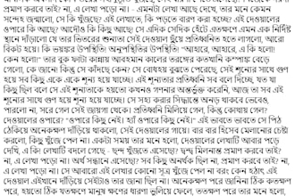 be your professional bengali creative writer