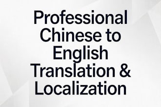 translate english content into chinese