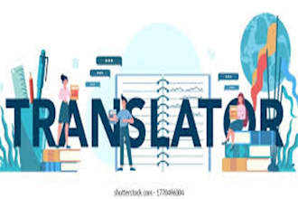 translate amharic to english and english to amharic