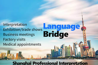 be your interpreter in shanghai