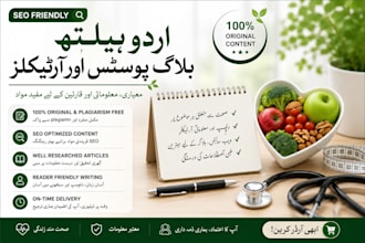 write SEO friendly urdu health blog posts