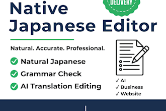 proofread and polish your japanese text