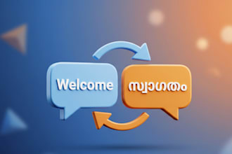 translate english to malayalam or malayalam to english