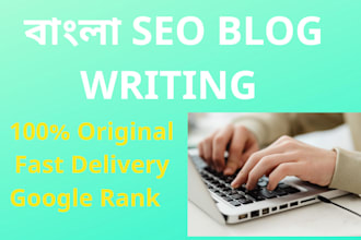 write SEO optimized bangla blog posts and website content
