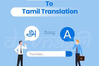 translate english to tamil and tamil to english manually