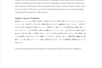 english to japanese translation