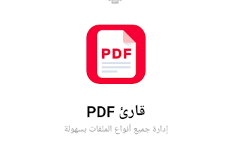 enter the data and format of the PDF file