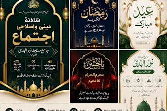 design professional islamic posters, banners, and mosque flex