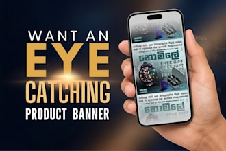 create high converting e commerce product banners