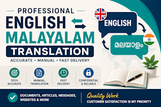 translate english to malayalam and malayalam to english manually