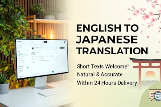 translate short english text into natural japanese quickly