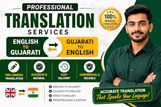 translate english to gujarati and gujarati to english