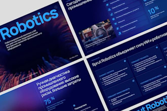design a compelling film pitch deck and school presentation that stands out