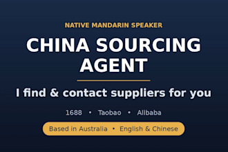 be your china sourcing agent and contact suppliers in chinese