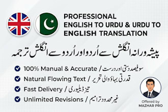 professionally translate english to urdu or urdu to english