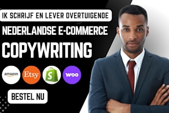 nederlandse ecommerce, funnel copywriting, schrijven van productbeschrijvingen