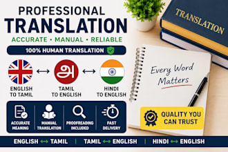 manually translate english to tamil and tamil to english