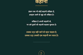 write a custom poem for your special occasion