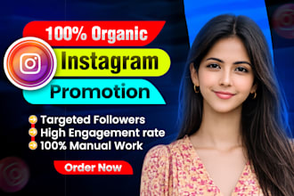 do instagram promotion for organic growth