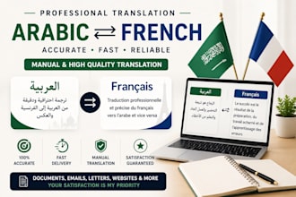 translate arabic to french and french to arabic