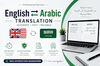 accurate english to arabic translation and data entry