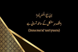 do arabic to urdu translation islamic calligraphy and urdu typing