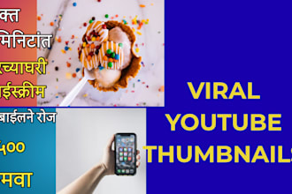 design viral youtube thumbnails
