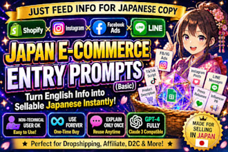 provide a japanese ecommerce ai prompt pack