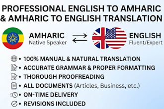 translate english to amharic and amharic to english professionally