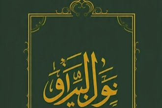 create islamic calligraphy and mosque ai art for wall decor