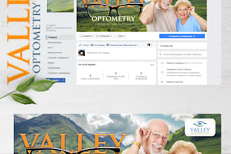 design social media ads, cover photos, and banners