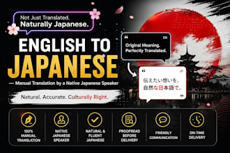 japanese translation by native speaker