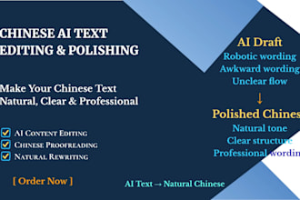 polish and humanize your ai generated chinese content