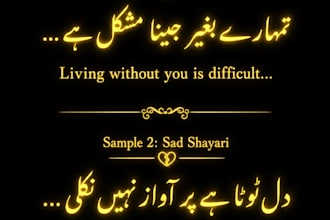 write custom urdu poetry for you with english translation