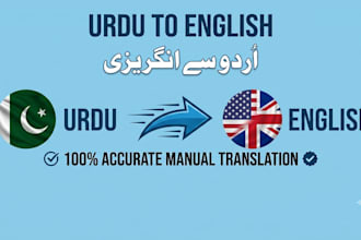 do accurate urdu to english typing and translation