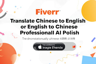 translate chinese to english or english to chinese  with ai
