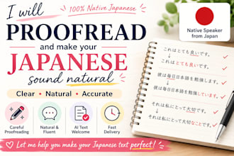 proofread and correct your japanese text naturally