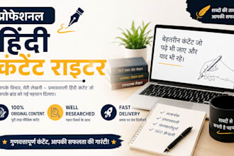 write engaging hindi articles and blog posts