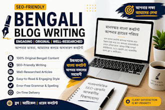 write SEO friendly bengali blog posts and articles