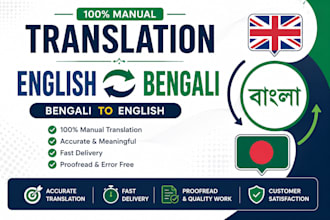 translate english to bengali and bengali to english manually