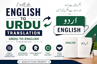 translate english to urdu and urdu to english