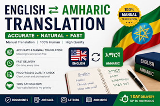 translate english to amharic