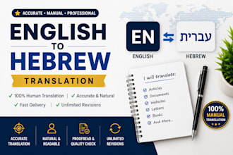 translate english to hebrew and hebrew to english manually