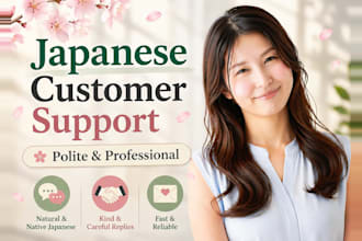 write professional japanese customer support replies