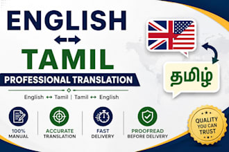 translate english to tamil and tamil to english manually
