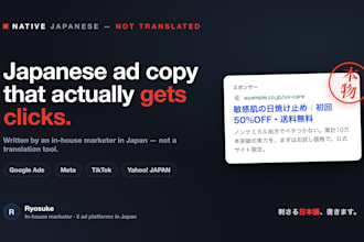 write native japanese ad copy for google, meta and tiktok ads