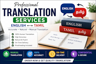 translate english to tamil and tamil to english accurately