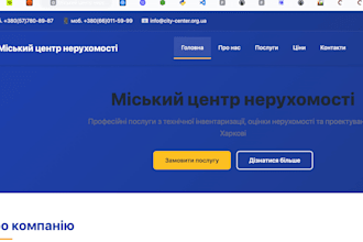 website for any type of business