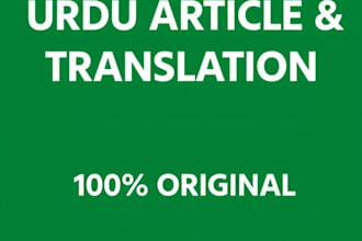 write urdu article blog post and translate urdu to english