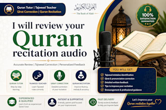 review your quran recitation audio